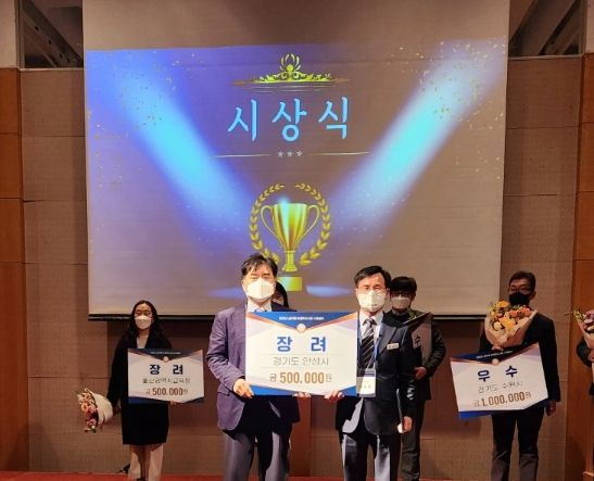안성시, 공무원 후생복지사업 우수사례 장려상 수상