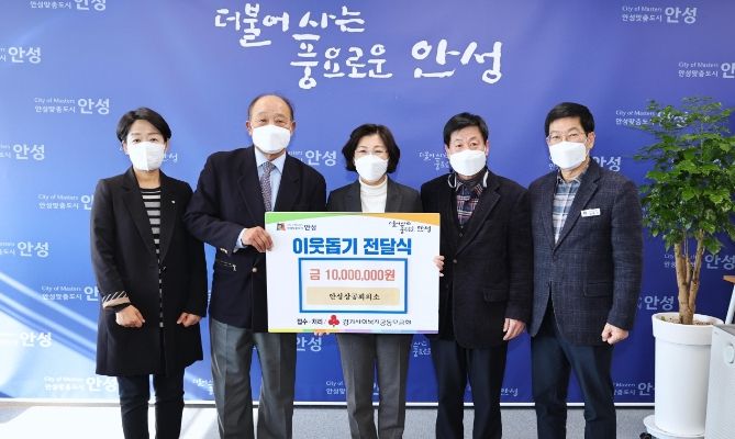안성시, 안성상공회의소의 이웃돕기 성금 1000만원 기탁받아