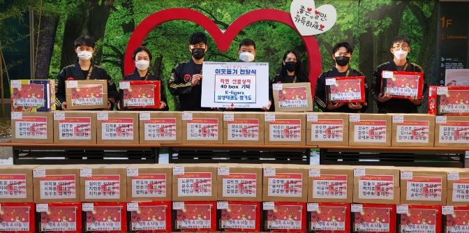 안성시 공도읍, K-tigers 삼성태권도·합기도의 ‘든든한 한끼 라면 선물상자’ 전달받아