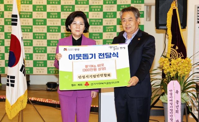 안성시, 안성시기업인연합회로부터 사랑의 쌀 전달받아