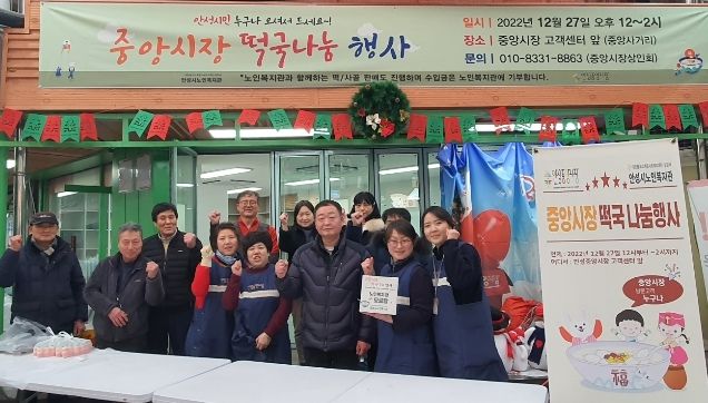 안성시노인복지관 떡국 나눔 행사