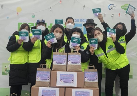 공도읍 경기행복마을관리소 ‘따뜻한 겨울 1도 올리기’ 행사 추진