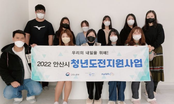 안산시, 2022년 청년도전 지원사업 '우수' 기관 선정