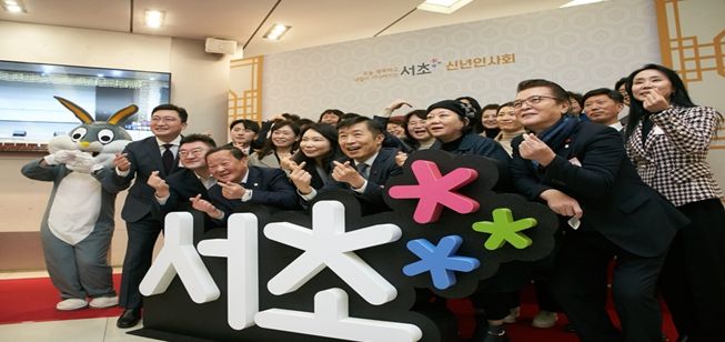 전성수 서초구청장이 10일 서초문화예술회관에서 열린 2023년 서초구 신년인사회에서 기념촬영 하고 있다