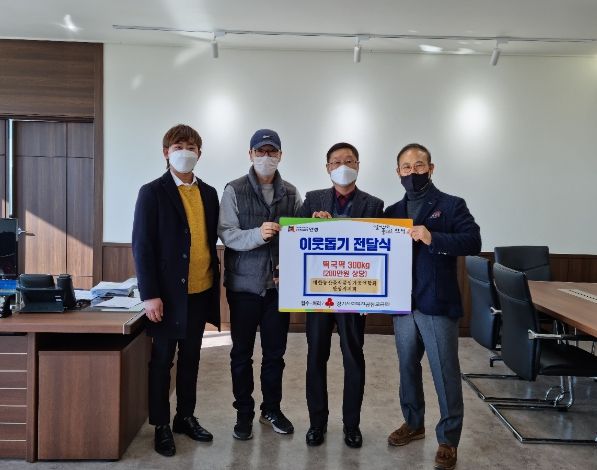 안성시, 대한농산물식품(떡)임가공연합회 안성시지회의 '사랑의 떡국떡' 전달받아