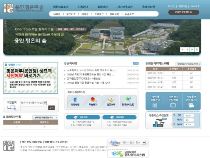 봉안당 홈페이지