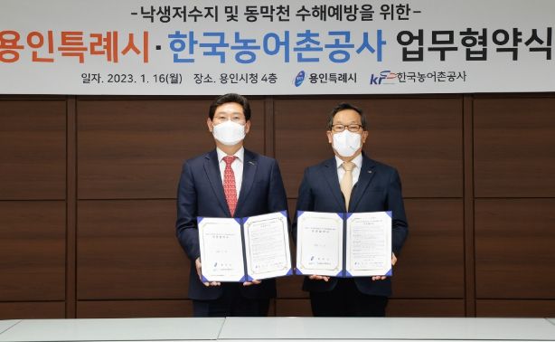 이상일 용인특례시장(왼쪽)이 이병호 한국농어촌공사사장(오른쪽)과 낙생저수지 및 동막천 수해 예방 업무 협약을 맺고 기념촬영을 하고 있다