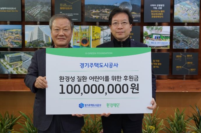 GH, 동참형 기부 모금액 1억 1천만 원 전달식