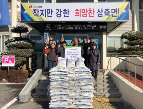 삼죽건설조경중기, 취약계층을 위한 사랑의 쌀 기부