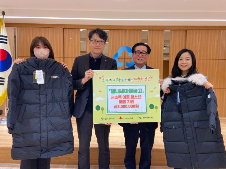 남양주시 북부희망케어센터, MG별내새마을금고 후원 통해 ‘훈훈(薰薰)한 겨울나기’ 패딩 지원