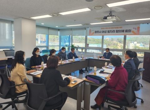 광주시, 여성 일자리 협의체 1차 회의 개최