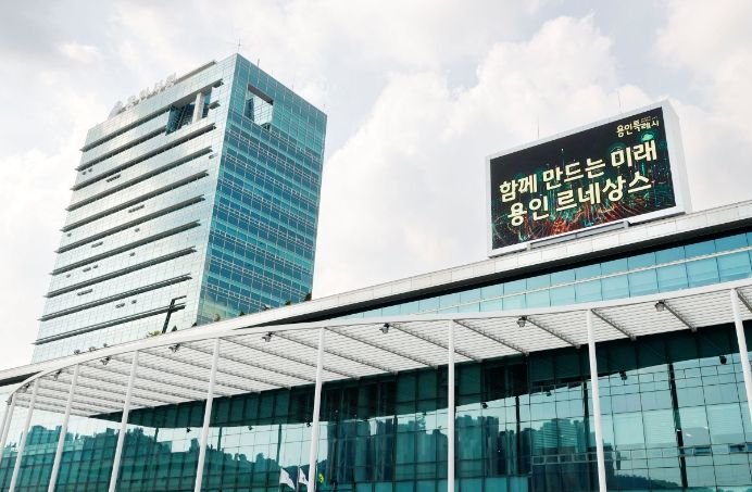용인특례시 시청사 전경