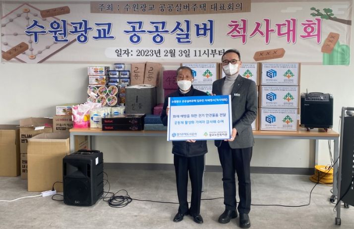 GH, 실버주택 공동체 활성화 기여 입주민 감사패 수여 ⓒ타임즈