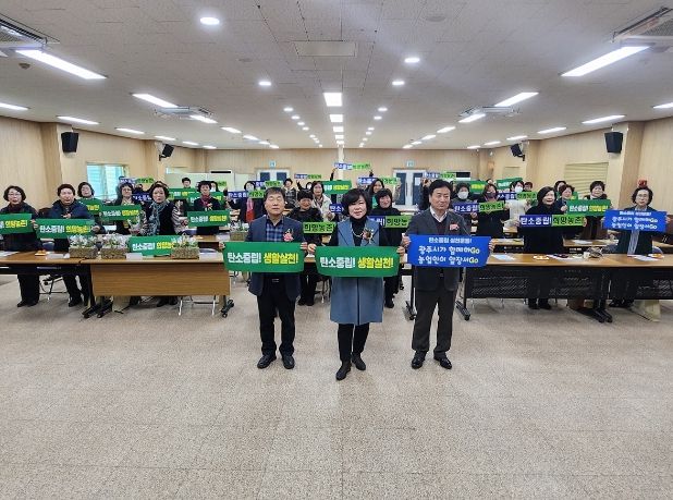 한국생활개선 광주시연합회, 연시총회 개최