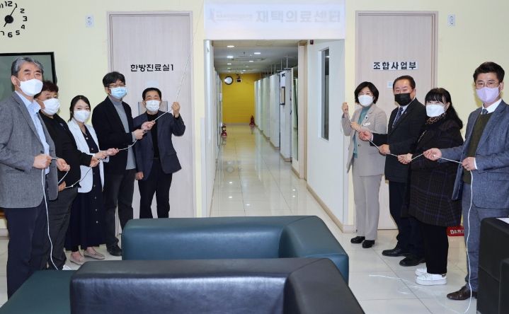 장기요양 재택의료센터 개소식