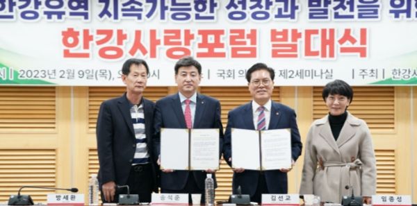 방세환 광주시장, 한강사랑포럼 발대식 참석