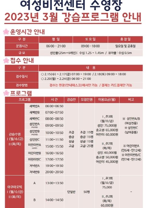 광명도시공사, 광명시여성비전센터 수영장 강습 프로그램 운영