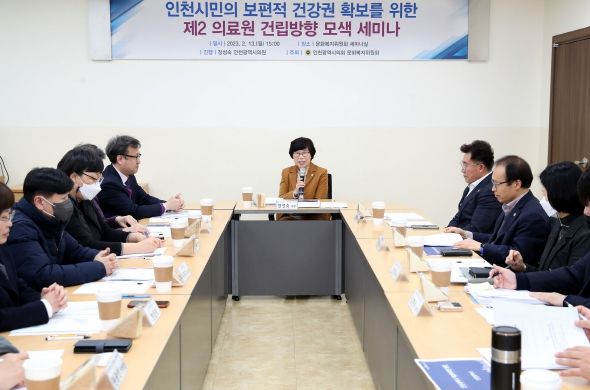 인천시의회, 제2의료원 건립 방향 논의