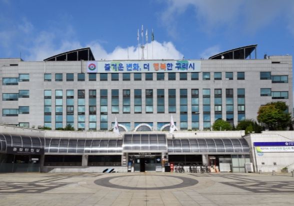 구리시청