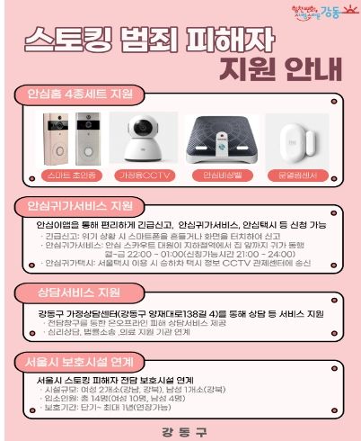피해자 지원 안내문(안)