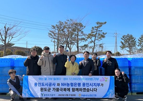용인도시공사, ‘먹는 물 기부 릴레이 캠페인’ 참여