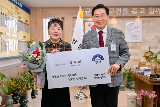 국민배우 김수미 홍보대사 위촉