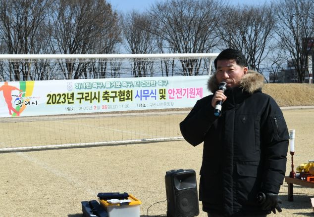 백경현 구리시장, 구리시축구협회 시무식 및 안전기원제 참석