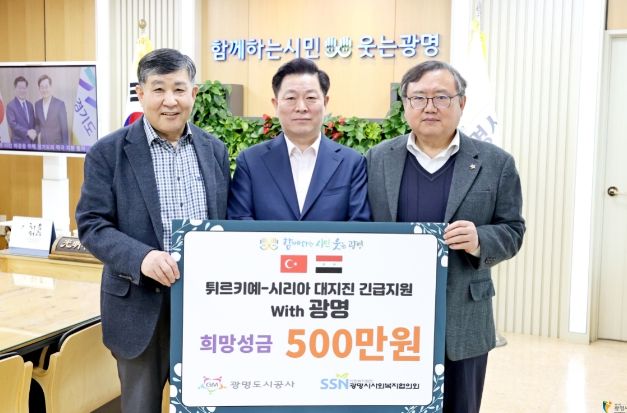 왼쪽부터 이상재 광명시사회복지협의회 회장, 박승원 광명시장, 박충서 광명도시공사 경영관리본부장 (사진 출처: 광명시)