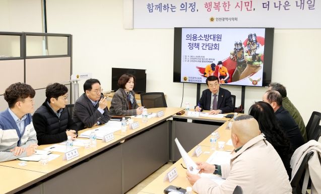 인천시의회 신영희 의원, 의용소방대원 자문위원회 설치 필요
