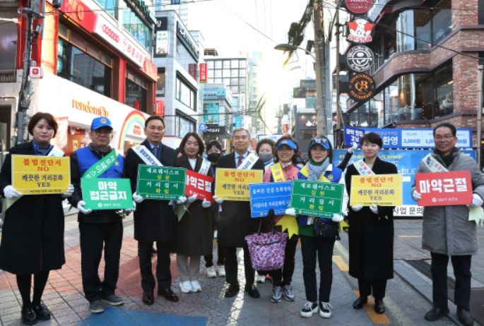 바른길 봉사단 발대식 및 불법 마약류 근절 합동 캠페인