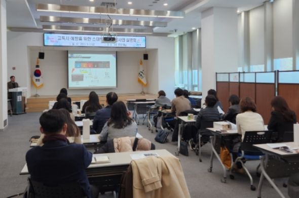 광주시, 중장년 고독사 예방 스마트통합돌봄사업 설명회 개최