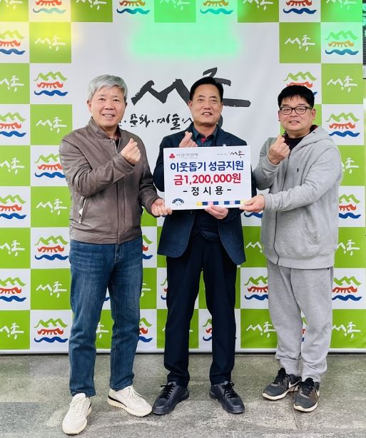 양평군 서종면 배드민턴 동호회 회원, 저소득 학생 위한 기부금 전달