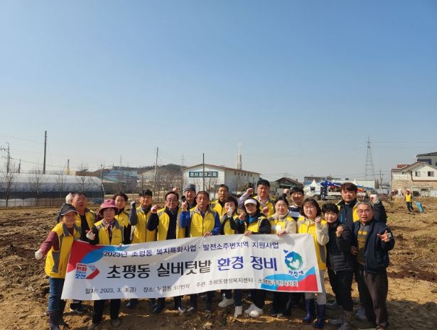 오산시 초평동“실버텃밭”분양 공고
