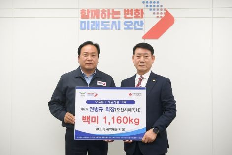 권병규 오산시체육회장, 취임 축하 쌀 1,160kg 기부