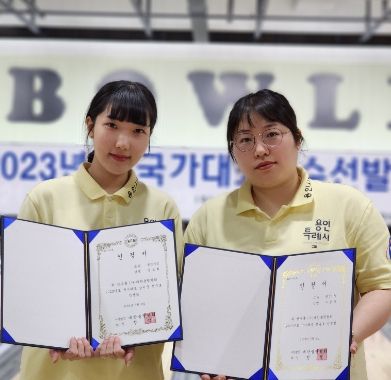 지난 8일 국가대표로 선발된 용인특례시청 직장운동경기부 볼링팀 가윤미 선수(오른쪽)과 상비군에 선발된 김도희 선수(왼쪽)
