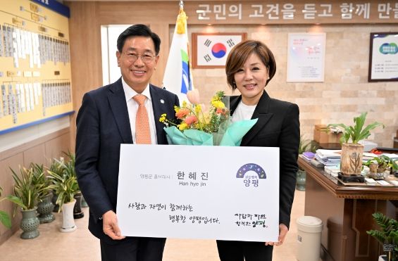 가수 한혜진, 양평군 신규 홍보대사로 위촉
