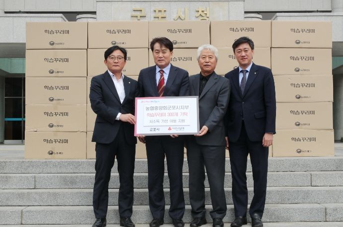 사랑의 학습꾸러미 전달