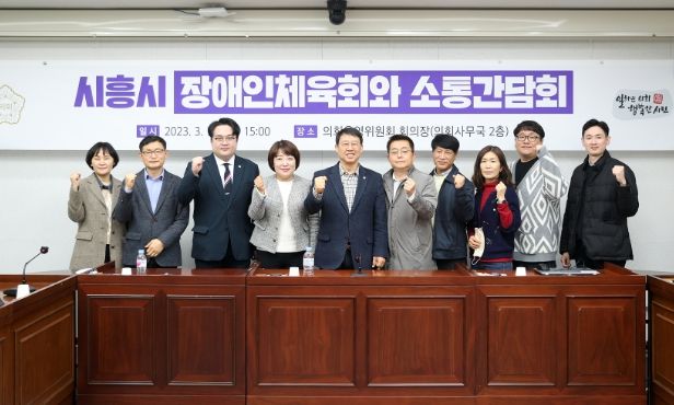 장애인체육회간담회 ⓒ타임즈