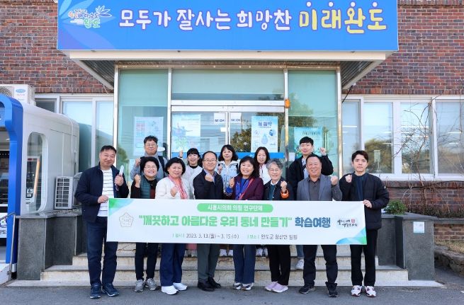 깨끗하고아름다운우리동네만들기 기념촬영