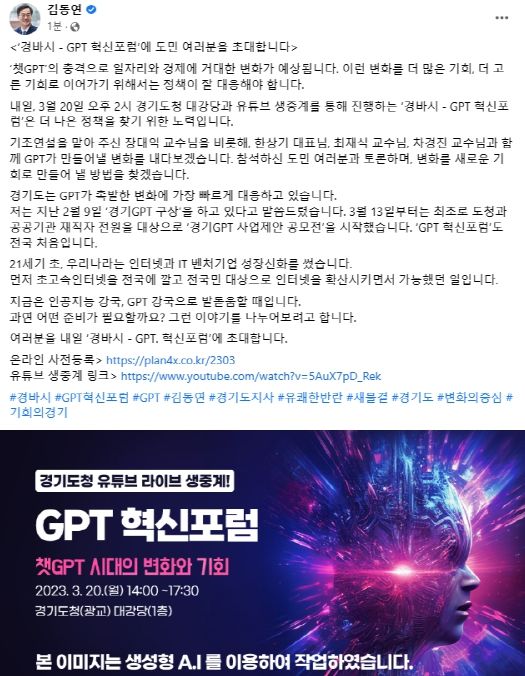 김동연 지사 SNS