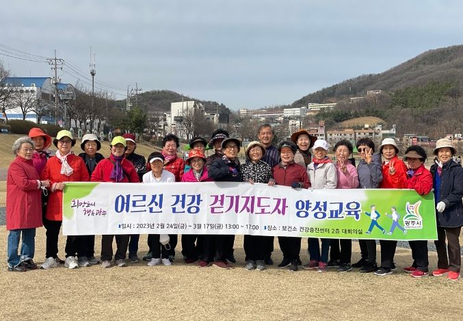광주시, 어르신 건강 걷기지도자 양성 교육 이수, 25명 첫 배출