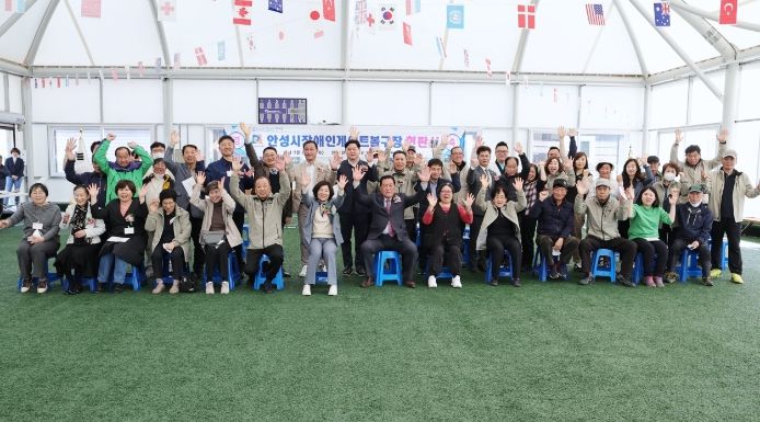안성시장애인게이트볼구장 현판식 개최