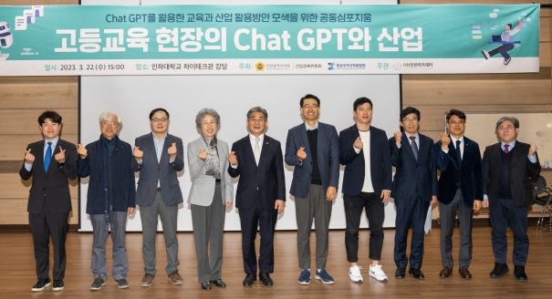 인하대 항공우주산학융합원, (사)인천아카데미 등과 심포지움 진행