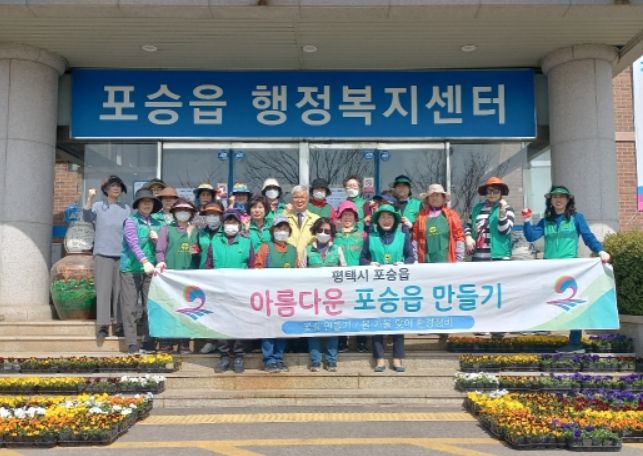 포승읍 새봄맞이 도로변 봄꽃 식재