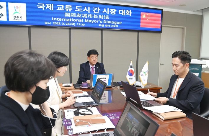 광주시, 중국 즈보시 주관 국제교류 도시 간 시장 대화 영상회의 참가