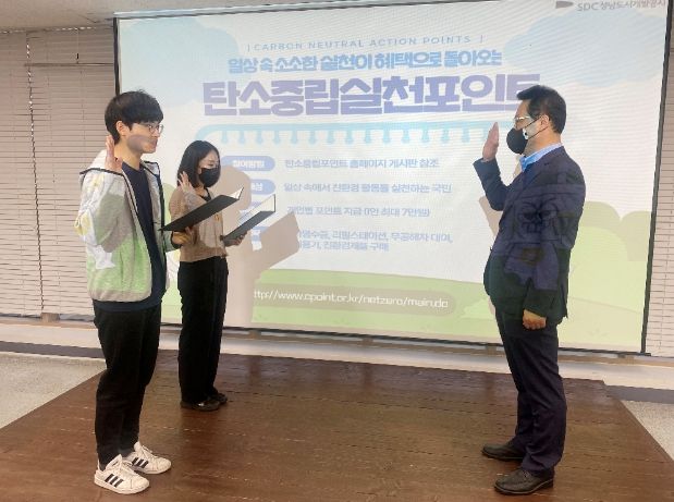성남도시개발공사 노상주차처, 생활 속 탄소중립 실천 다짐 선언