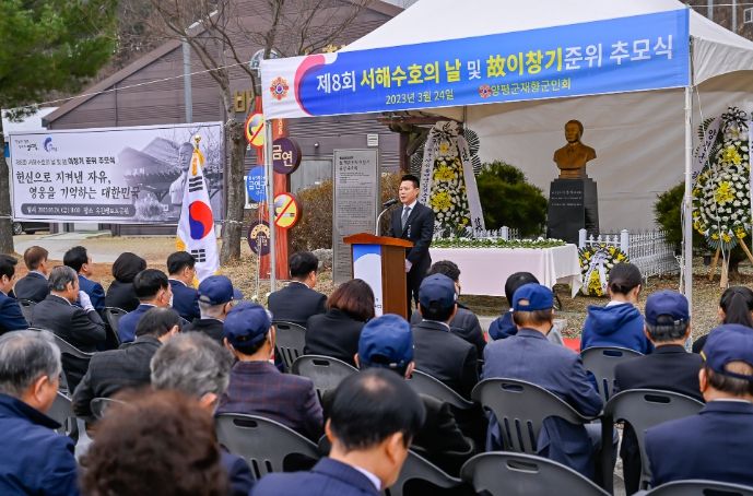 양평군재향군인회, 제8회 서해수호의 날 맞아 故이창기 준위 추모식 거행