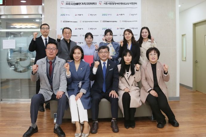 시흥시의회 교육복지위원회,시흥시장애인가족지원센터 방문