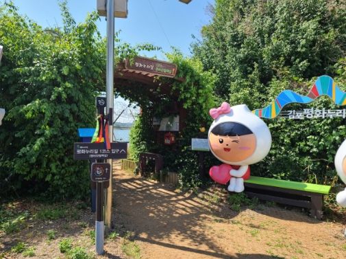 평화누리길 1코스 입구
