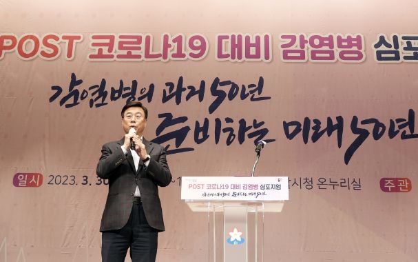 포스트 코로나 대비 감염병 심포지엄 행사1부에서 인사말하는 신상진성남시장